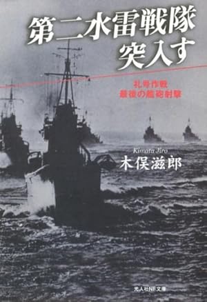 戦争映画　砲雷撃戦箱〈4枚組〉 Amazon.co.jp: 砲雷撃戦箱 [DVD] : 大日方傅, 大河内傅次郎