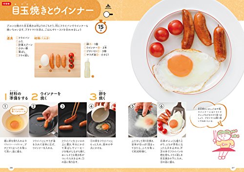 ひとりでできる 子どもキッチン 講談社のお料理book 上田 淳子 本 通販 Amazon ひとりでできる 子どもキッチン 講談社のお料理book 上田 淳子 本 通販 Amazon