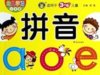 Early Learning brochure: Pinyin (for children ages 3-6)(Chinese Edition) 7533277546 Book Cover