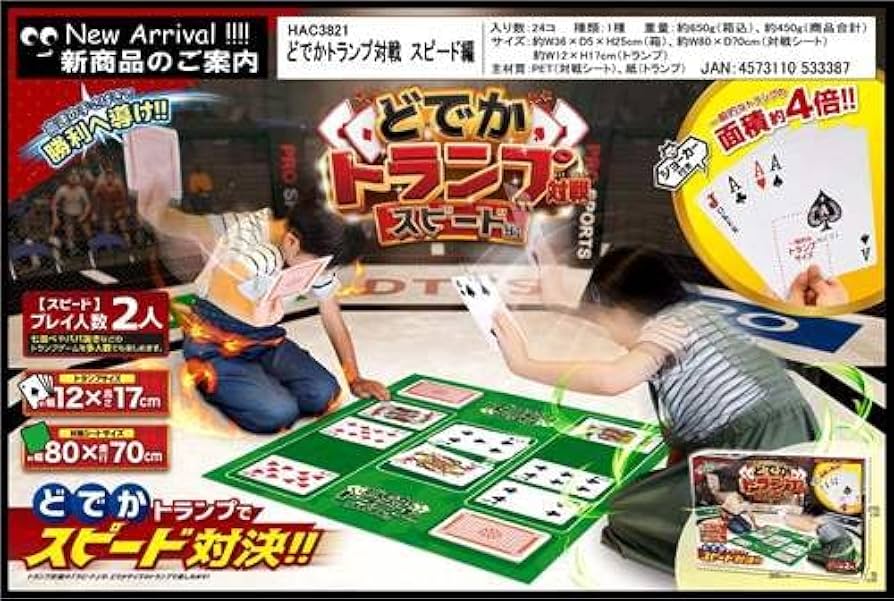 崎陽軒　トランプ　Nintendo 崎陽軒 トランプ Nintendo