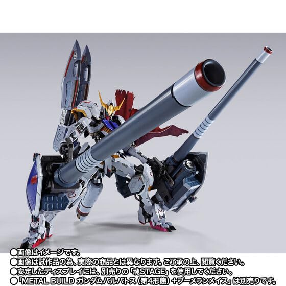 Amazon.co.jp: METAL BUILD ガンダムバルバトス オプションセット