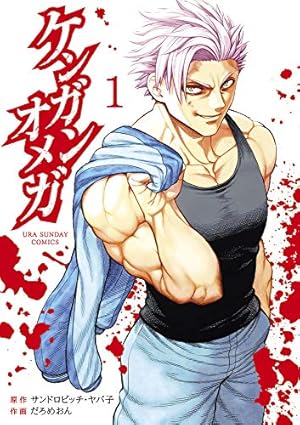 正直不動産　1～18巻　大谷アキラ 正直不動産 18 | 大谷アキラ 夏原 武 水野光博 | 【試し読み