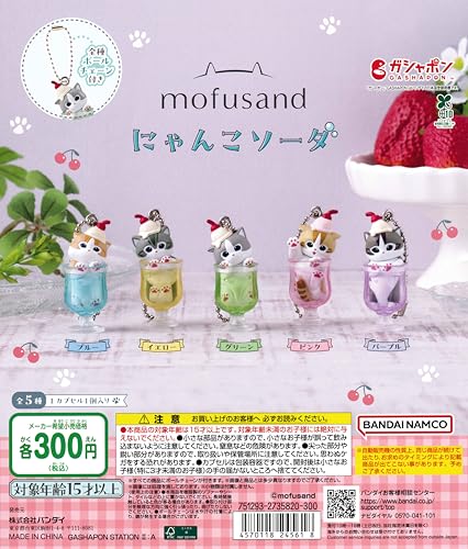 2025年12月】mofusand一番くじ・オンラインくじ・キャラクターくじ発売