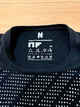 Amazon.co.jp: サカナクション Tシャツ 森道市場×NF 限定品
