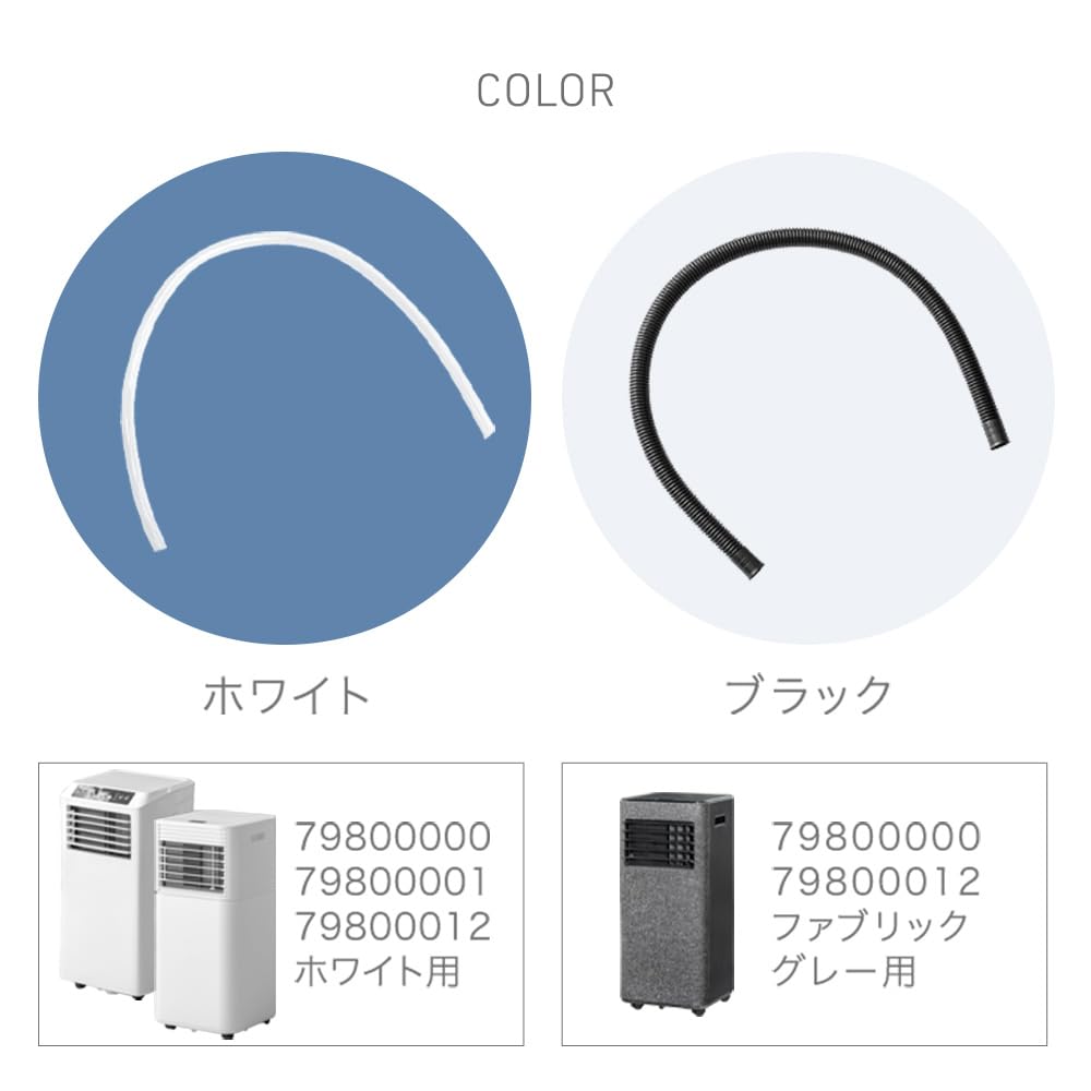 Amazon.co.jp: タンスのゲン 交換用 ドレンホース 単品 【7980000010