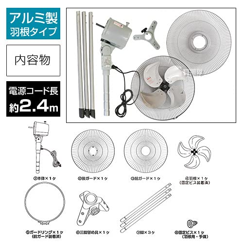 TrueTools スタンド式アルミ工場扇45cm