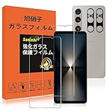 対応 Xperia 1 vi SO-51E ガラスフィルム レンズ保護フィルム 指紋認証対応 指紋防止 指紋ロック解除 Xperia1vi 強化ガラス 硬度9H 国産旭硝子AGC素材 気泡ゼロ 飛散防止 高感度 衝撃吸収 ラウンドエッジ加工 【2枚液晶保護フィルム+2枚レンズ保護フィルム】
