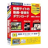 動画 ダウンロード 保存7