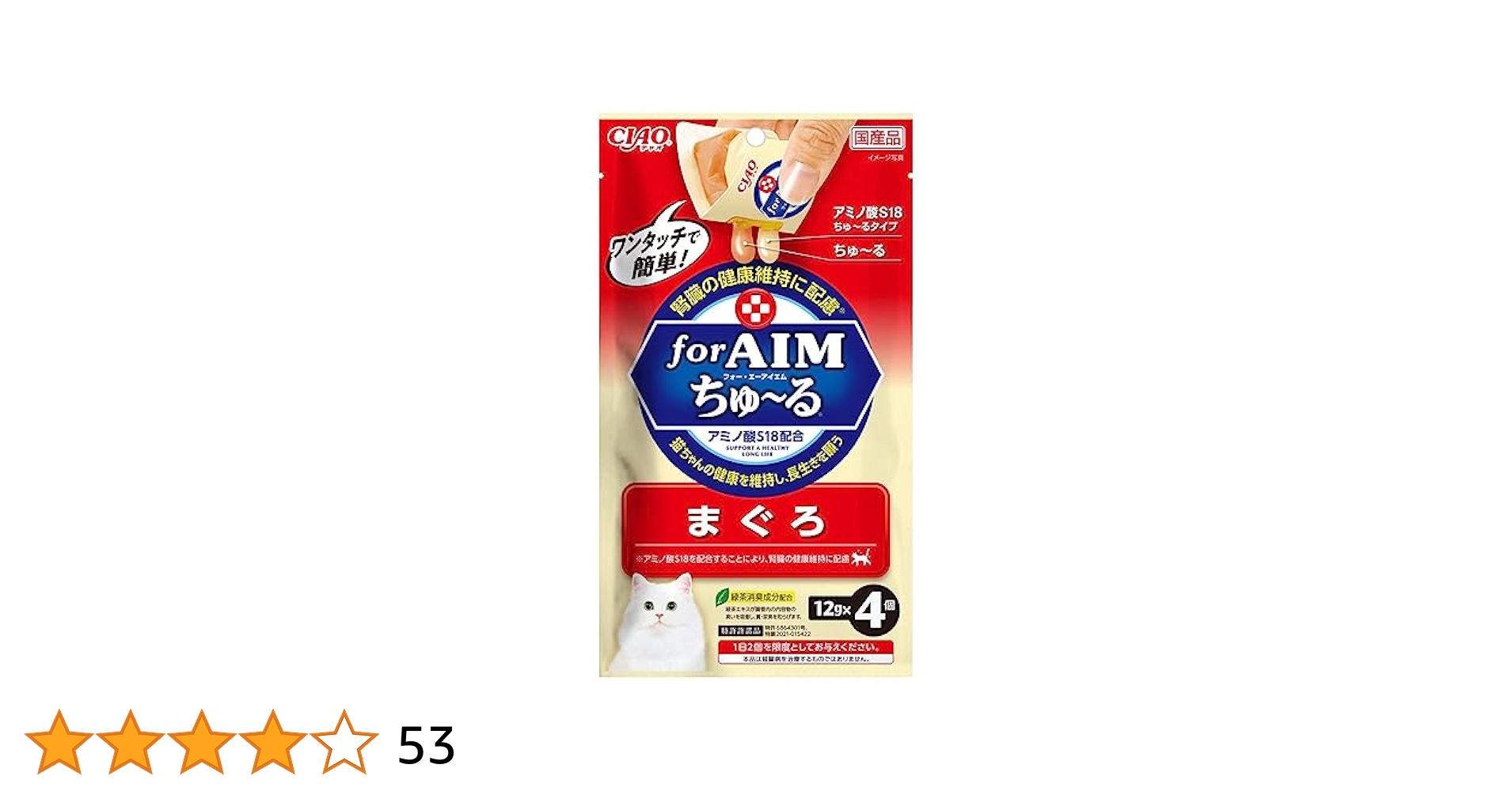 チャオ (CIAO)猫用おやつ ちゅ~るマグロ 14グラム (x 20)*16 Amazon | チャオ (CIAO) for AIM ワンタッチちゅ~る まぐろ 12g