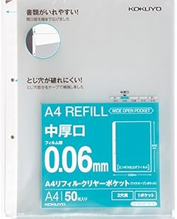 コクヨ ファイル リフィル クリヤーポケット A4 2穴 中厚口 50枚 ラ-AH216-5