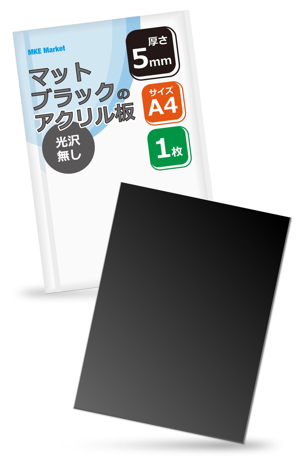 黒アクリル板 600x600x5mm 厚さ5mm 10枚 Amazon | MKE マットブラックのアクリル板 A4サイズ 艶無し (厚さ5mm/1