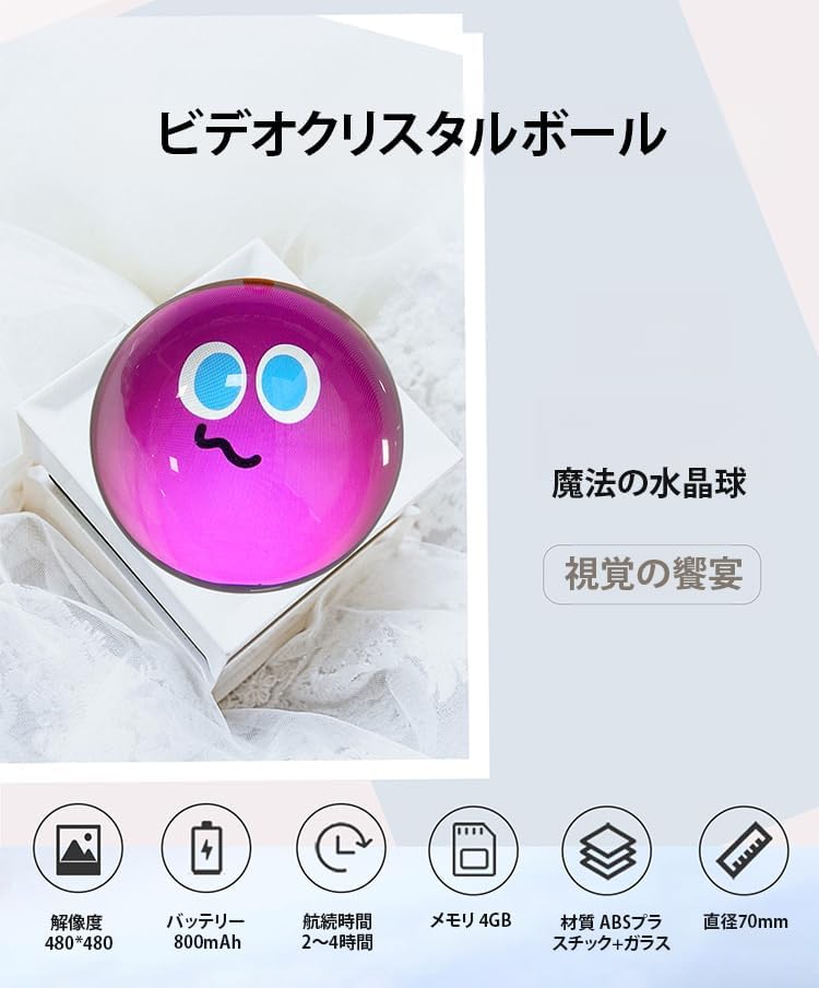 [COVANK]3D超音波クリスタルボール デジタルフォトアルバム パーソナライズ可能 タッチ操作/充電式 結婚式/ペット/超音波写