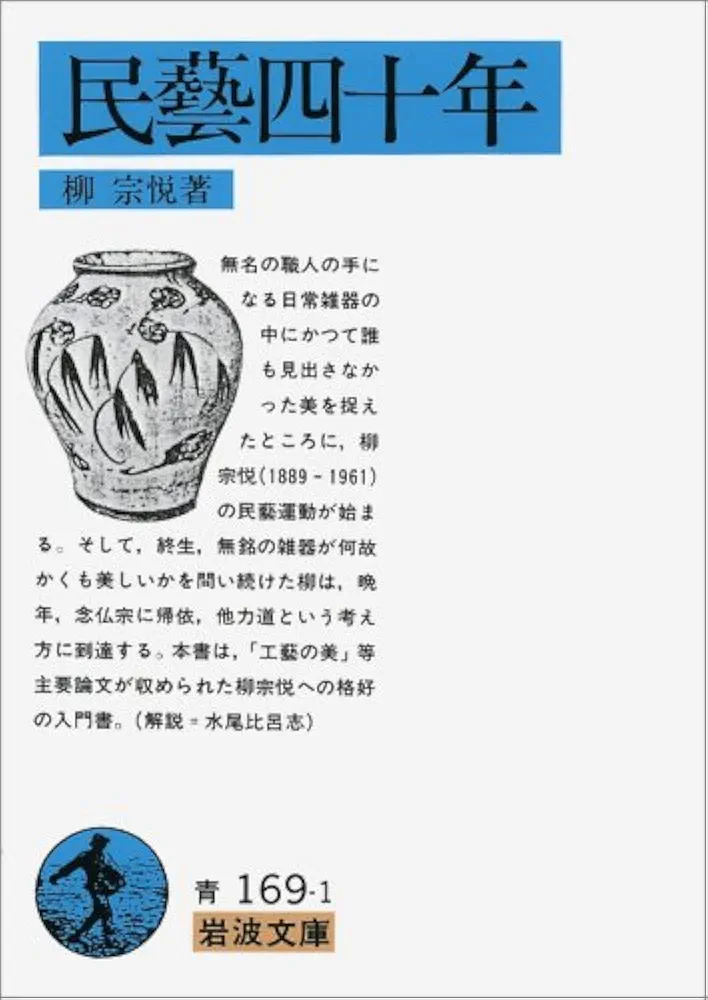 世阿弥 能 岩波文庫 能作書・覚習条条・至花道書 絶版 美品 希少 貴重 レア 能作書 覚習条条 至花道書／世阿弥, 野上 豊一郎｜岩波文庫