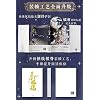 Heaven Official's Blessing (3) (Chinese Edition) (Full-color comic book + bookmarks + stickers + bookplate) (Simplified Chinese Edition) Mass Market Paperback July 1, 2023