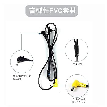 Amazon.co.jp: YFFSFDC 空調作業服互換ケーブル 2本 夏用作業着
