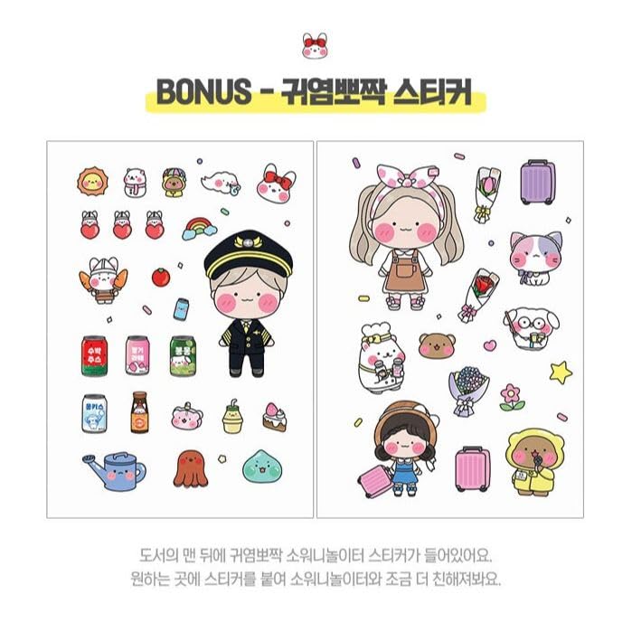 Sowony Playground Squishy Book - Papercrafts & Paper Squishy Most Popular Design Collections 소워니놀이터의 말랑띠부 모음집      Paperback – February 20, 2023