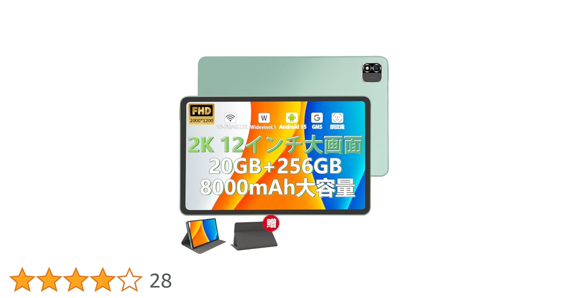 Amazon.co.jp: 【新登場 Android 15 タブレット 12インチ 2K FHD