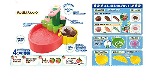 2歳からのキッチンデビューままごと　洗い屋さんシンク わが家は2歳でキッチンデビューままごとシリーズ 洗い屋さんシンク