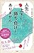 人生に、上下も勝ち負けもありません　精神科医が教える老子の言葉