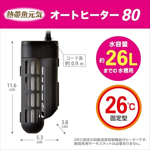ジェックス GEX AQUA HEATER 熱帯魚元気オートヒーター 80 の商品画像 2