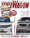 STYLE WAGON ( スタイル ワゴン ) 2026年 1月号