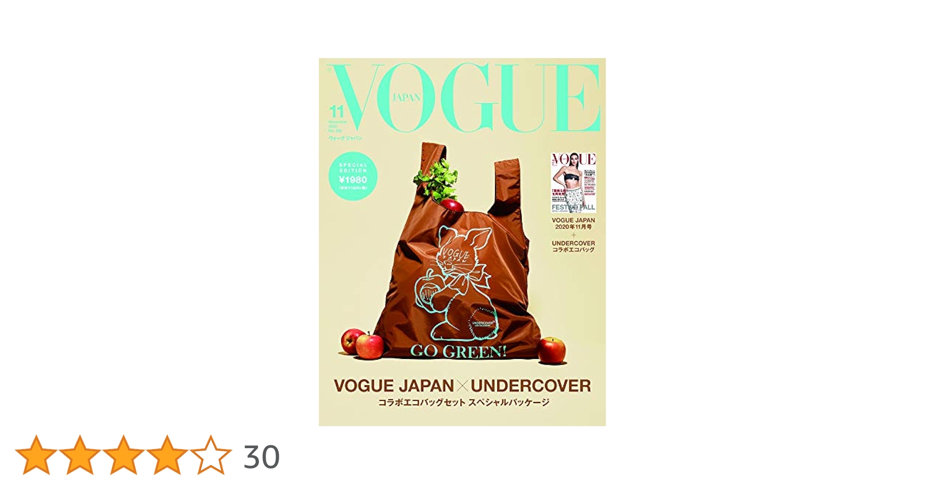 Amazon.co.jp: VOGUE JAPAN (ヴォーグジャパン) 2020年11月号+