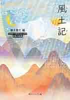 信濃風土記 51-wpMcz0lL._AC_SY200_QL15_.jpg