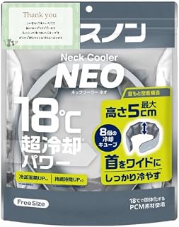 ネッククーラー NEO 首冷却リング 18℃ PCM素材 フリーサイズ + サンクスカードおまけ付き | 8個の冷却キューブ搭載, 高さ5cm密着構造, 暑さ対策グッズ, 繰り返し使用可能, 冷感保冷剤タイプ