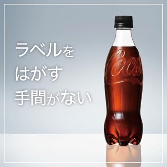 Coca-Cola Zero Labelless 16.9 fl oz 500 ml PET x 24 Bottles