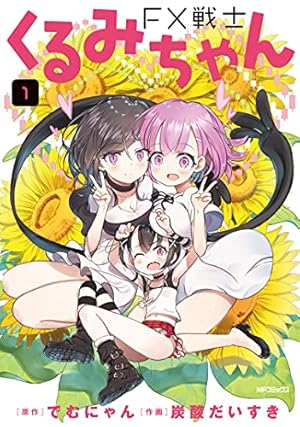 Amazon.co.jp: よいこの君主論(1) (ビッグガンガンコミックス) : 架神