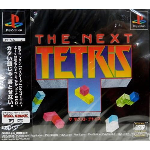 THE NEXT TETRIS