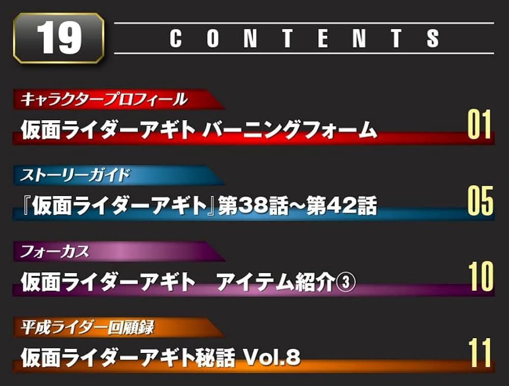 仮面ライダーDVDコレクション平成編 19号 [分冊百科] (DVD