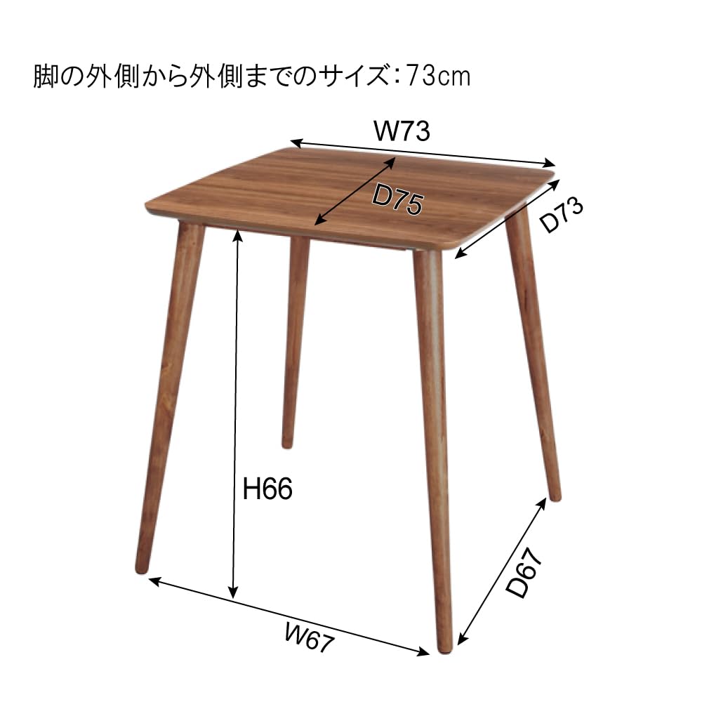Amazon｜AZUMAYA Tomte(トムテ) ダイニングテーブル75幅 TAC-241WAL 