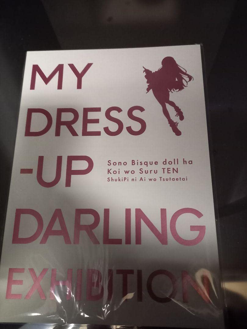 Amazon.co.jp: パンフレット その着せ替え人形は恋をする展 着せ恋展