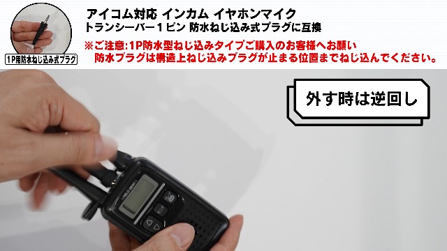 Amazon.co.jp: ICOM-compatible Intercom Earphone Microphone