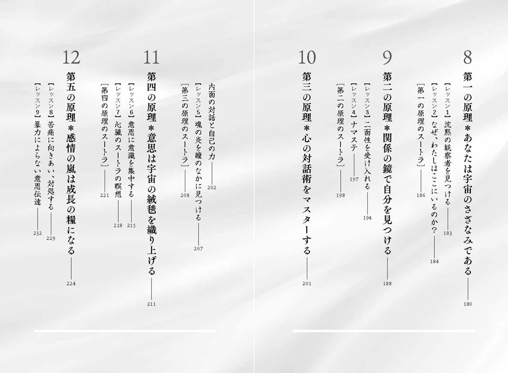 Amazon.co.jp: ディーパック・チョプラ: 本、バイオグラフィー、最新