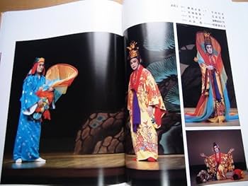 琉球舞踊 石川文洋 写真集 大型本 琉球舞踊 石川文洋 写真集 大型本 琉球舞踊 石川文洋 写真集 大型本