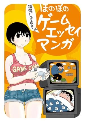 妻と僕の小規模な育児（1） (コミックDAYSコミックス) | 福満しげ