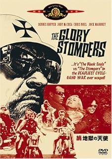 続地獄の天使のイメージ画像1