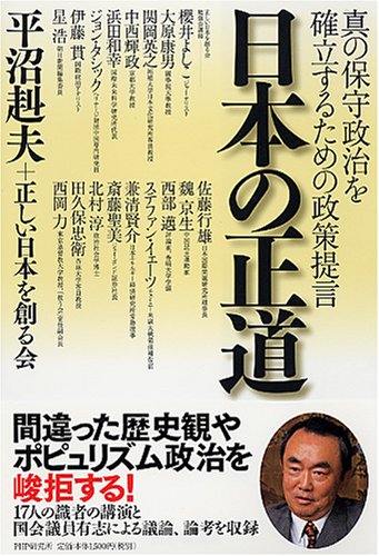 平沼赳夫 色紙 徳音是茲 昭和辛巳 平沼赳夫 色紙 徳音是茲 昭和辛巳