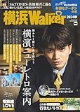 横浜LOVEWalker 2024秋 ウォーカームック