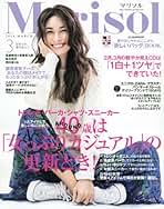 Amazon.co.jp: Marisol 集英社 （マリソル） - 雑誌: 本
