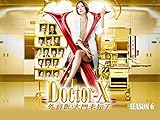 ドクターX~外科医・大門未知子~(2019)
