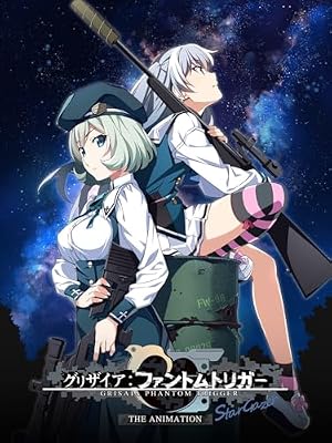グリザイア:ファントムトリガー THE ANIMATIONのキービジュアル