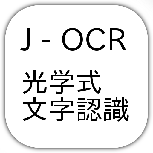 j-Seoul V7 翻訳ソフト + OCR JAPANESE TEXT / KANJI OCR - App on Amazon Appstore