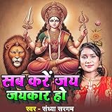 Sandhya Sargam Official
