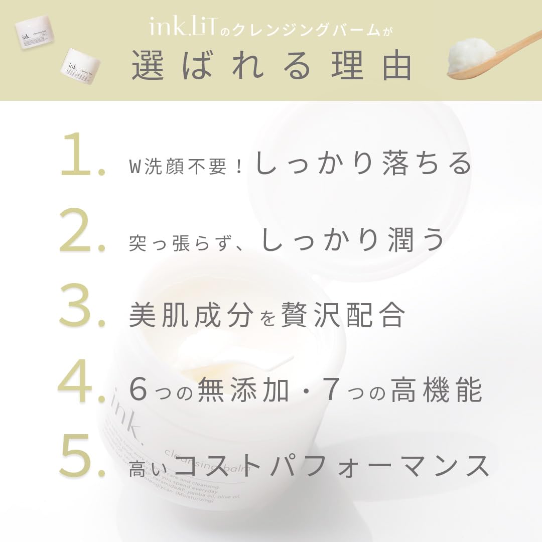 ink.（インク）クレンジングバーム 3個セット (クレイ（無香料）) 90g × 3個