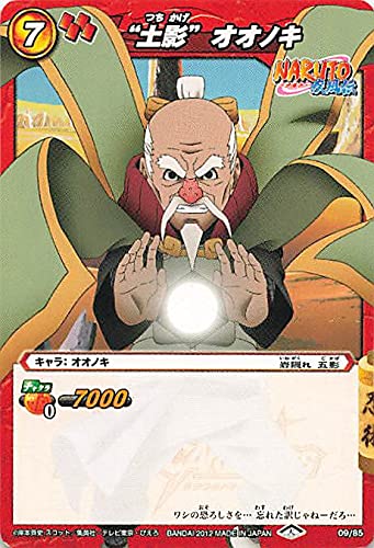 Amazon.co.jp: バンダイ ミラクルバトルカードダス ナルト “土影