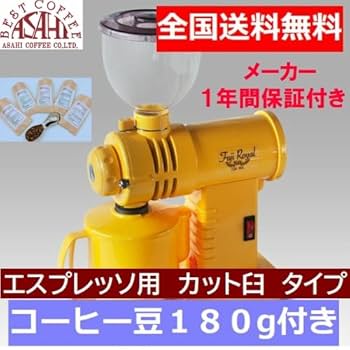 フジローヤル  みるっこDX 【カット臼・エスプレッソ対応】 イエロー Amazon | 飲み比べ180g 付 カット臼 FUJI ROYAL みるっこ