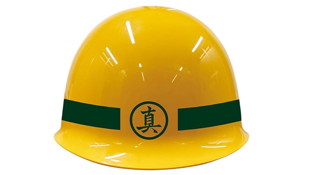 『龍が如く』真島建設ヘルメット 20周年記念ver. ポケットティッシュ2種付き Amazon.co.jp: 龍が如く 真島建設 ヘルメット 20周年記念ver